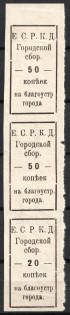 Yelnya, Smolensk Oblast, Fee on Beautification of the City, 'Е.С.Р.К.Д.', Russia, Se-tenant (MNH)