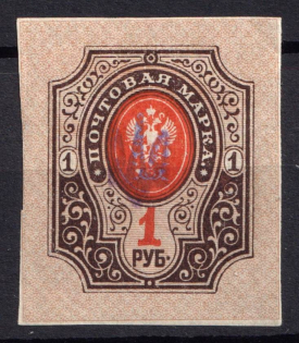 1918 1r Zhytomyr B Type 1, Ukrainian Tridents, Ukraine (Bulat 210, CV $50)