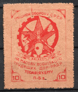 '10' To Strengthen Defense SSSR, Russia (MNH)