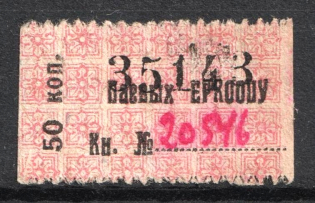 50k 'ЕРКООПУ', Partnership Fee, Russia (Canceled)