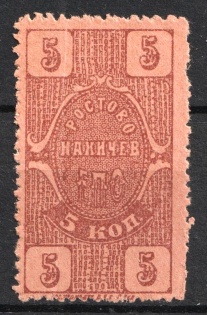 5k Nakhichevan-on-Don, Consumer Society, Russia (MNH)