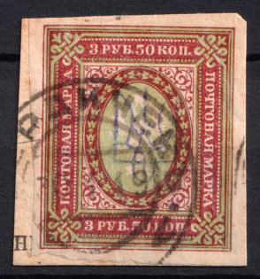 1918 3.5r Kiev (Kyiv) Type 2 bb on piece, Ukrainian Tridents, Ukraine (Bulat 320, Berdychev Postmark)