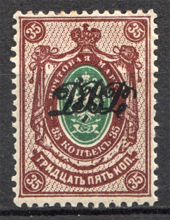 1920 Russia Far Eastern Republic Civil War 35 Kop (CV $230)