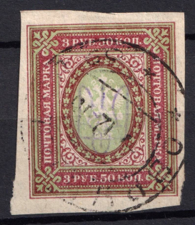 1918 3.5r Kiev (Kyiv) Type 2 bb, Ukrainian Tridents, Ukraine (Bulat 320, Ovruch Postmark)