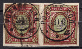 1918 3.5r Kiev (Kyiv) Type 2 c, Ukrainian Tridents, Ukraine, Pair (Bulat 348, Rozhyshche Postmarks, CV $500)