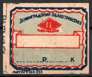 Leningrad, Regional Consumer Union, Russia (MNH)