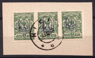 1918 2k Kiev (Kyiv) Type 2 d on piece, Ukrainian Tridents, Ukraine, Strip (Bulat 366, Kiev Postmark, CV $380)
