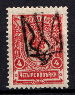 1918 4k Odessa Type 6 (V b), Ukrainian Tridents, Ukraine (Bulat 1227, ex Faberge, CV $80)