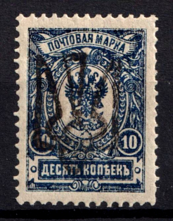 1918 10k Odessa Type 6 (V b), Ukrainian Tridents, Ukraine (Bulat 1230, ex Trevor Pateman, CV $80)
