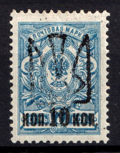 1918 10k on 7k Odessa Type 6 (V b), Ukrainian Tridents, Ukraine (Bulat 1231, ex Trevor Pateman, CV $100)