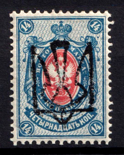 1918 14k Odessa Type 6 (V b), Ukrainian Tridents, Ukraine (Bulat 1232, Signed, ex Trachtenberg, Trevor Pateman, CV $50)