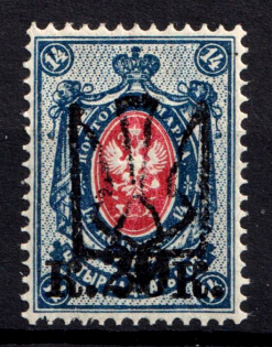 1918 20k on 14k Odessa Type 6 (V b), Ukrainian Tridents, Ukraine (Bulat 1235, ex Trevor Pateman, CV $60, MNH)
