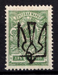 1918 2k Odessa Type 6 (V b), Ukrainian Tridents, Ukraine (Bulat 1225, Signed, ex Seichter, Trevor Pateman, CV $60)