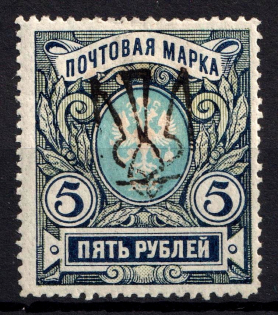 1918 5r Odessa Type 6 (V b), Ukrainian Tridents, Ukraine (Bulat (Missed Number), Signed, ex Trevor Pateman, CV $50)