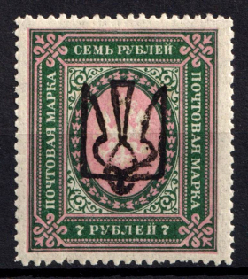 1918 7r Odessa Type 6 (V b), Ukrainian Tridents, Ukraine (Bulat 1242, ex Trevor Pateman, CV $50)