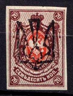 1918 70k Odessa Type 6 (V b), Ukrainian Tridents, Ukraine (Bulat 1252, Signed, ex Trevor Pateman, CV $40)