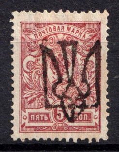 1918 5k Odessa Type 7 (V c), Ukrainian Tridents, Ukraine (Bulat 1263, ex Trevor Pateman, MNH)