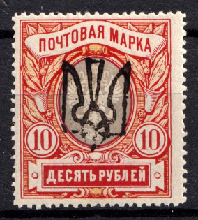 1918 10r Odessa Type 7 (V c), Ukrainian Tridents, Ukraine (Bulat 1270, Signed, ex Trevor Pateman, СV $80)