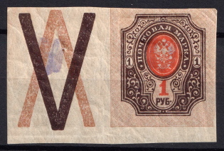 1918 1r Zhytomyr A Type 1, Ukrainian Tridents, Ukraine (Bulat 210, Overprint on the Coupon)