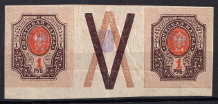 1918 1r Zhytomyr A Type 1, Ukrainian Tridents, Ukraine, Gutter Pair (Bulat 210, DOUBLE Overprint on the Coupon)