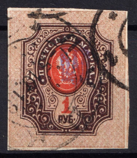 1918 1r Zhytomyr A Type 1, Ukrainian Tridents, Ukraine (Bulat 210, Canceled)