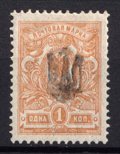 1918 1k Chernigov (Chernihiv) Type 1, Ukrainian Tridents, Ukraine (Bulat 212, Signed, CV $30)