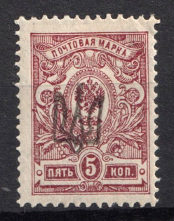 1918 5k Chernigov (Chernihiv) Type 1, Ukrainian Tridents, Ukraine (Bulat 214)