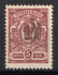 1918 5k Chernigov (Chernihiv) Type 1, Ukrainian Tridents, Ukraine (Bulat 214, Signed)