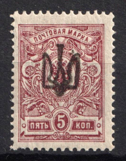 1918 5k Chernigov (Chernihiv) Type 1, Ukrainian Tridents, Ukraine (Bulat 214, Signed)