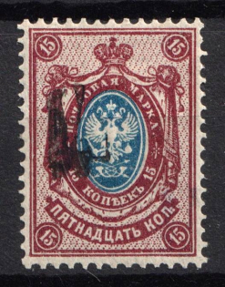 1918 15k Chernigov (Chernihiv) Type 1, Ukrainian Tridents, Ukraine (Bulat 216, Signed, CV $30)