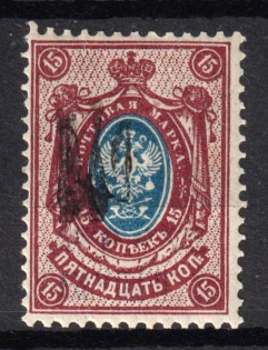 1918 15k Chernigov (Chernihiv) Type 1, Ukrainian Tridents, Ukraine (Bulat 216, Signed, CV $30)