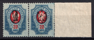 1918 20k Chernigov (Chernihiv) Type 1, Ukrainian Tridents, Ukraine, Pair (Bulat 217, Signed, CV $30)