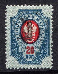 1918 20k Chernigov (Chernihiv) Type 1, Ukrainian Tridents, Ukraine (Bulat 217)
