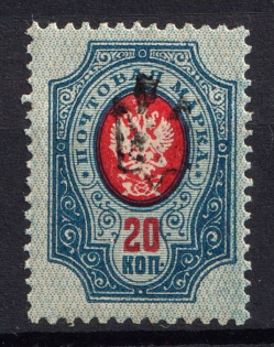 1918 20k Chernigov (Chernihiv) Type 1, Ukrainian Tridents, Ukraine (Bulat 217, Signed)