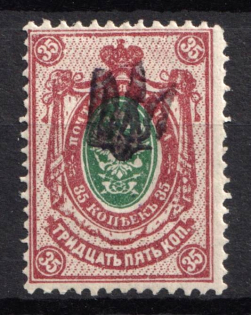 1918 35k Chernigov (Chernihiv) Type 1, Ukrainian Tridents, Ukraine (Bulat 218, DOUBLE Overprint, Print Error, Signed, CV $60+)