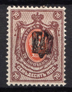 1918 70k Chernigov (Chernihiv) Type 1, Ukrainian Tridents, Ukraine (Bulat 220, CV $50)
