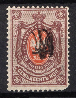 1918 70k Chernigov (Chernihiv) Type 1, Ukrainian Tridents, Ukraine (Bulat 220, Signed, CV $50)