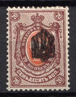 1918 70k Chernigov (Chernihiv) Type 1, Ukrainian Tridents, Ukraine (Bulat 220, DOUBLE Overprint, Print Error, Signed, CV $50+)