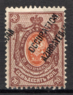Russia Occupation of Azerbaijan Civil War 70 Kop (Shifted Overprint)