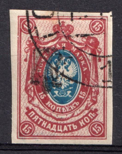 1918 15k Chernigov (Chernihiv) Type 1, Ukrainian Tridents, Ukraine (Bulat 226, Signed, Canceled)