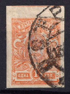 1918 1k Unidentified Type, Ukrainian Tridents, Ukraine (Canceled)