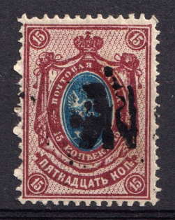 1918 15k Unidentified Type, Ukrainian Tridents, Ukraine (INVERTED Overprint, Print Error, Signed)