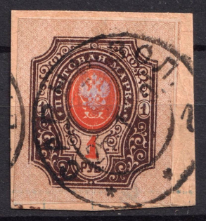 1918 1r Unidentified Type on piece, Ukrainian Tridents, Ukraine (Signed, Sarny Postamark)