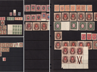 1918 Ukrainian Tridents, Ukraine, Collection