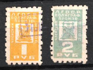 Trade Labor Union Membership `ЛГОСР`, Russia (Canceled)