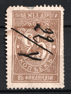 25k Russian Finland Railway Administration for Parcels, Russia (Canceled)