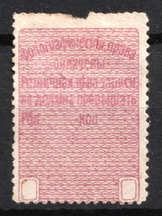 Tax on Gramophones, Russia