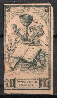 1918 50k Turkestan, Consistory Court of the Orthodox Church, Russia