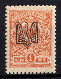 1918 1k Odessa Type 1, Ukrainian Tridents, Ukraine (Bulat 1058, CV $80, MNH)