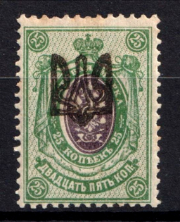 1918 25k Odessa Type 1, Ukrainian Tridents, Ukraine (Bulat 1086, Reprint, Signed, CV $50)